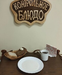 15.09 завтрак