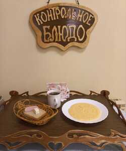 26.09 завтрак