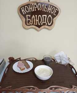 28.09 завтрак