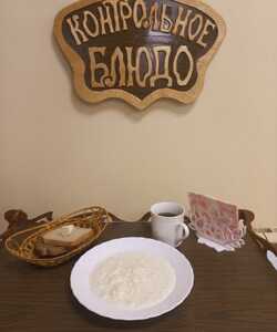 29.09 завтрак