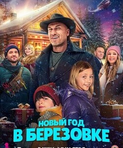 Енисей кино 2 copy