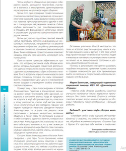 Журнал регион 24 2