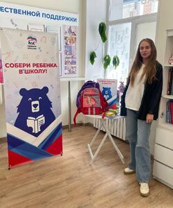 Собери ребенка в школу 2