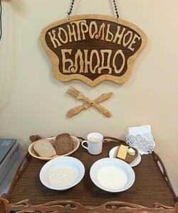 17.10 завтрак