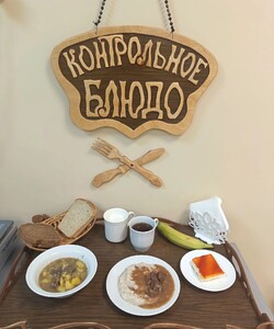 21.10 ужин