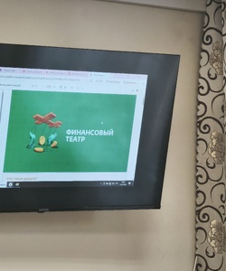 Финансовый театр 2