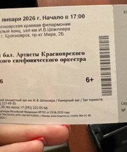 Новогодний бал 3