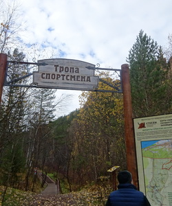 Заповедник столбы