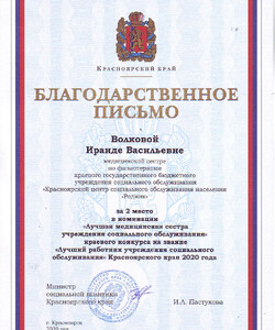 Волкова И.В. pdf.io