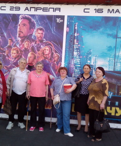 Перед просмотром фильма