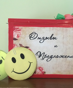 Отзвы и пожелания