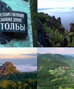 Заповедник Столбы