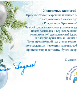 Поздравление с Новым Годом pdf.io