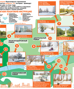 Схема скверов