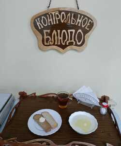 завтрак